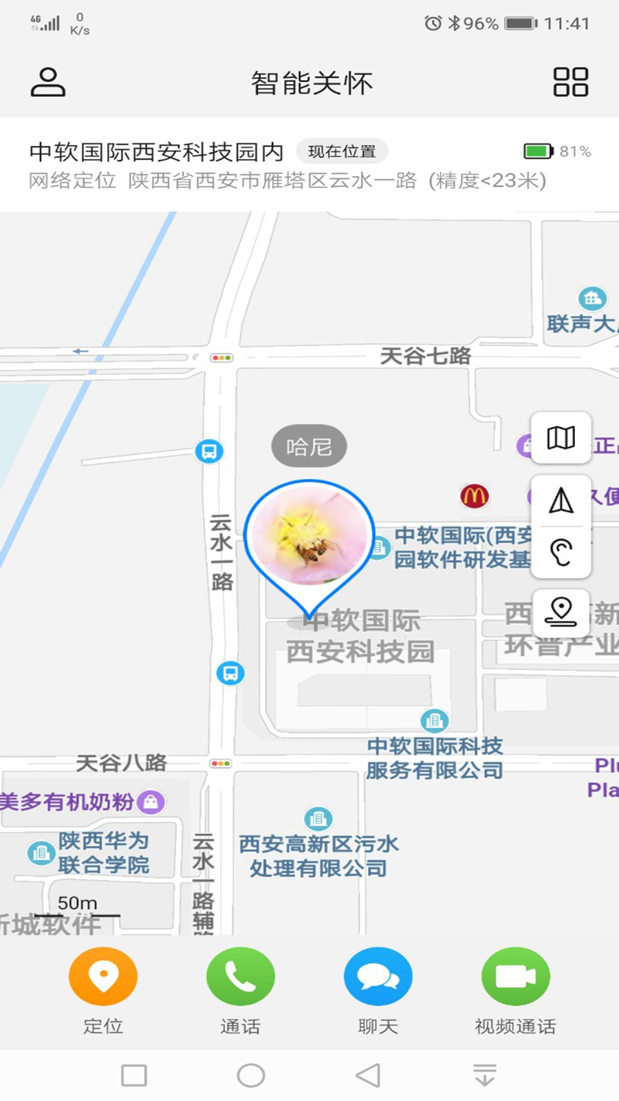 智能关怀appAPP截图