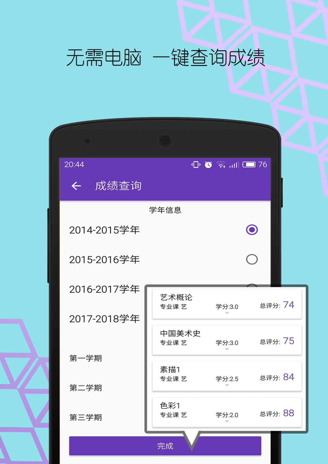 华师匣子APP截图