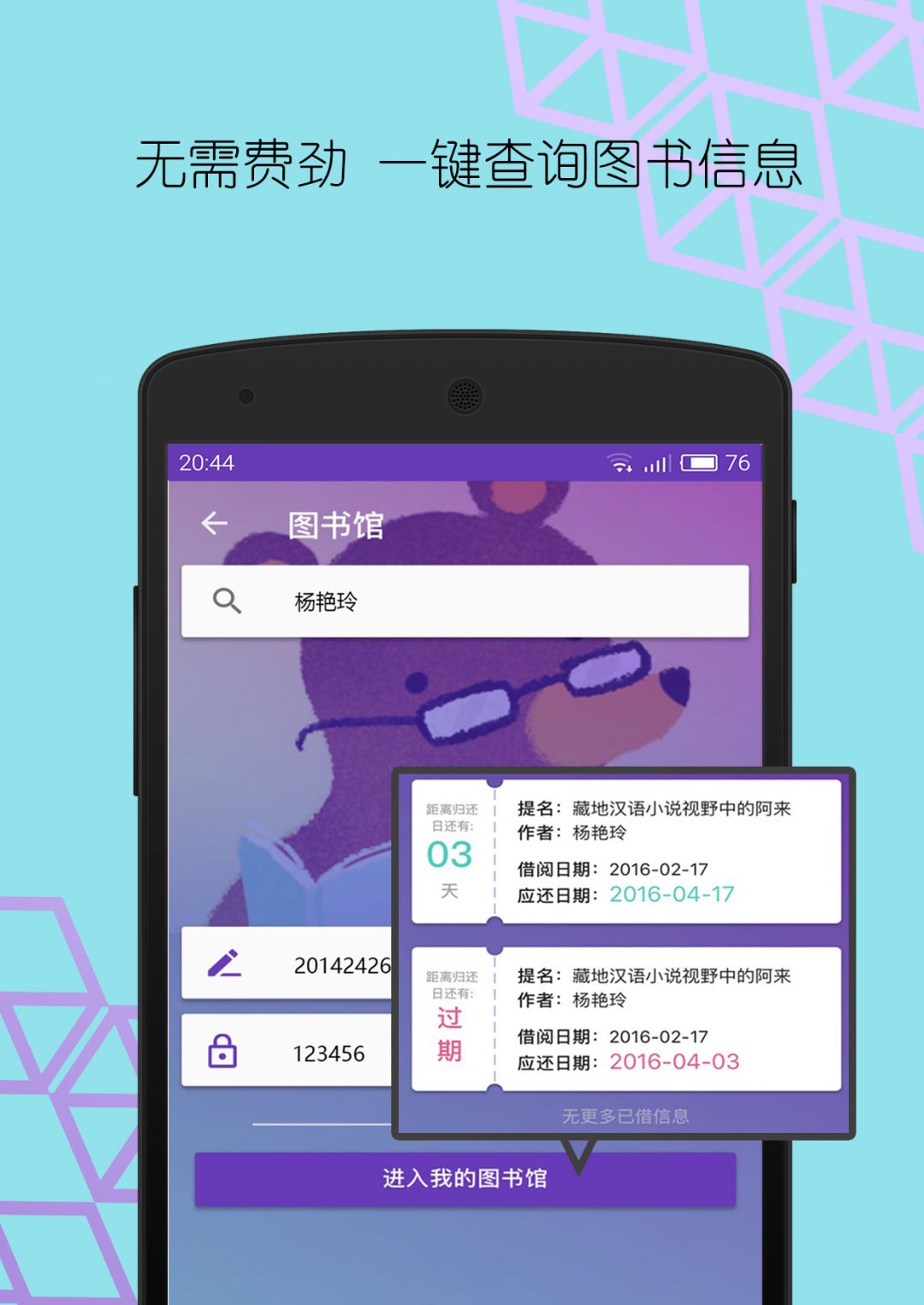 华师匣子APP截图