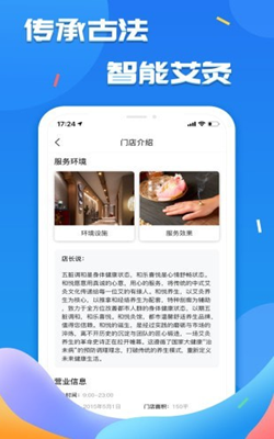 艾的小屋app