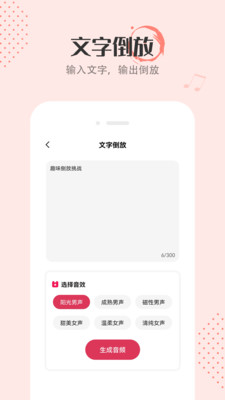 倒放挑战2021app