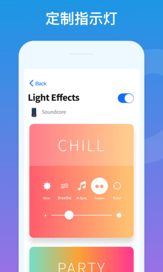 Soundcore app(声阔)APP截图