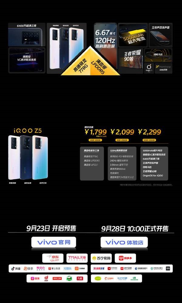 iqooz5怎么样?iqooz5全面测评截图