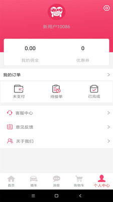 婚礼的士app