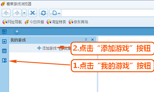 糖果游戏浏览器是基于糖果浏览器基础上开发的一款网页游戏浏