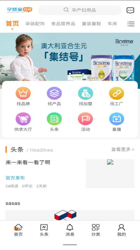 云采宝APP截图