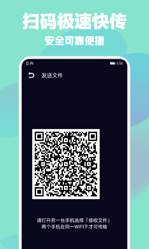 手机搬家克隆助手appAPP截图