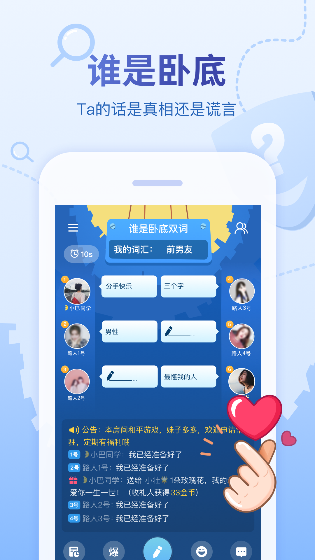 会玩-《萌探》官方指定App