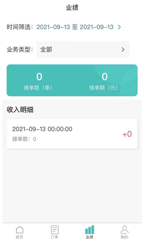 墨菲特共享会计APP截图