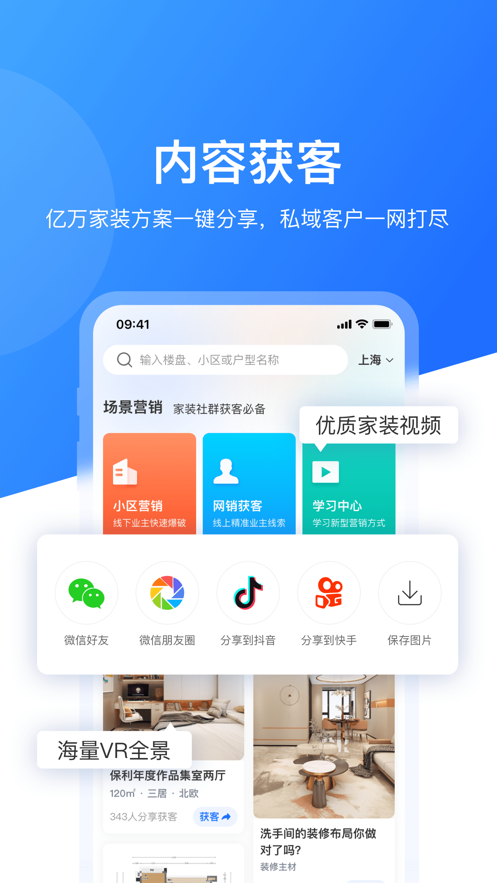 慧眼营销app