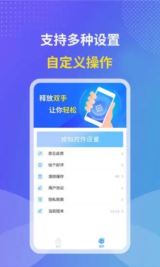 飓风连点器app