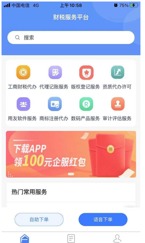 墨菲特共享会计APP截图