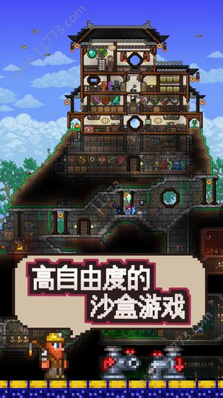 Terraria1.4pe手机版