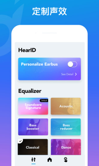 Soundcore app(声阔)APP截图
