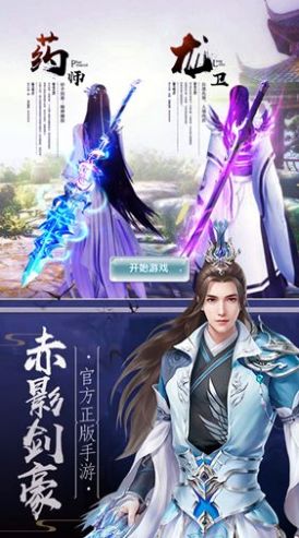 玄天铸剑师手游