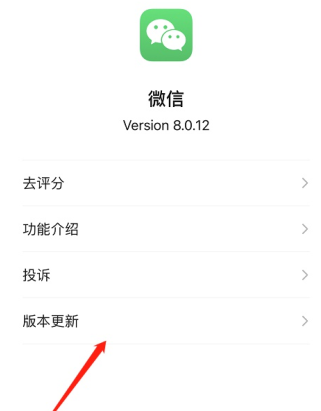 ios15微信闪退什么原因 ios15微信闪退解决方法