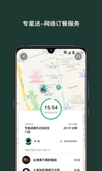 星巴克中国app