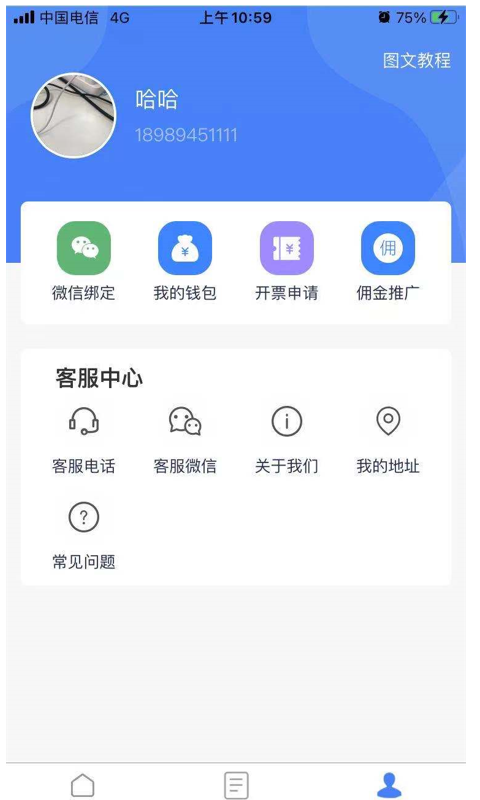 墨菲特共享会计APP截图