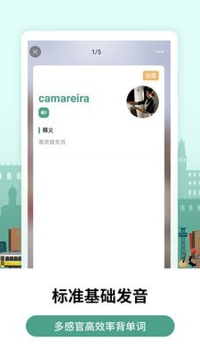 莱特葡萄牙语学习APP截图
