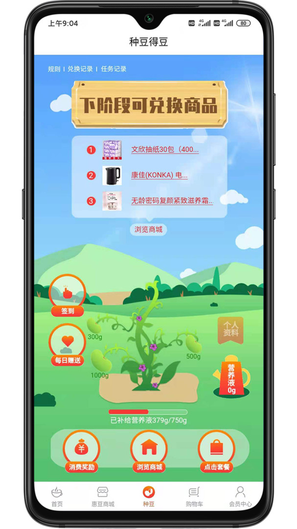 惠很多生活APP截图