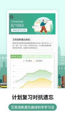 莱特葡萄牙语学习APP截图