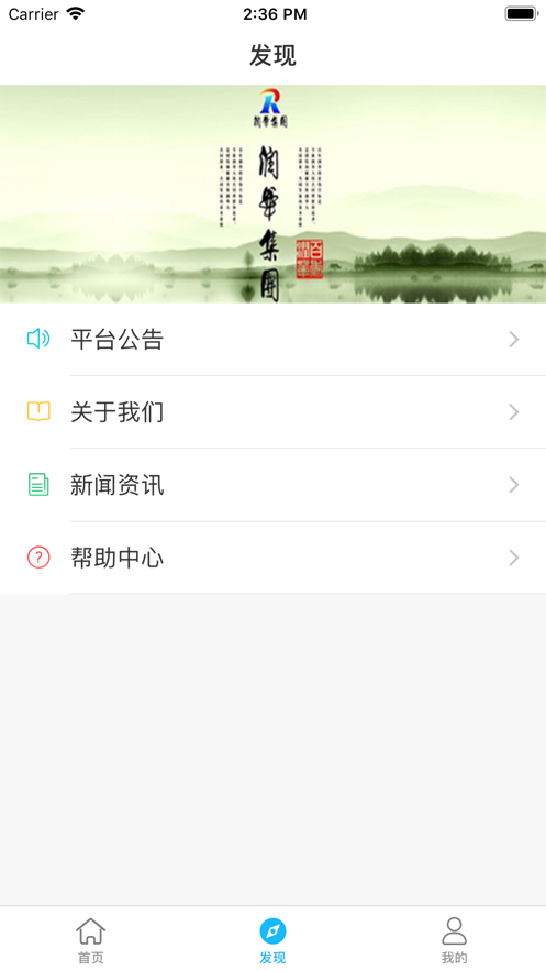 润华畅享app