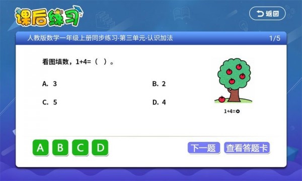 小学语文部编版