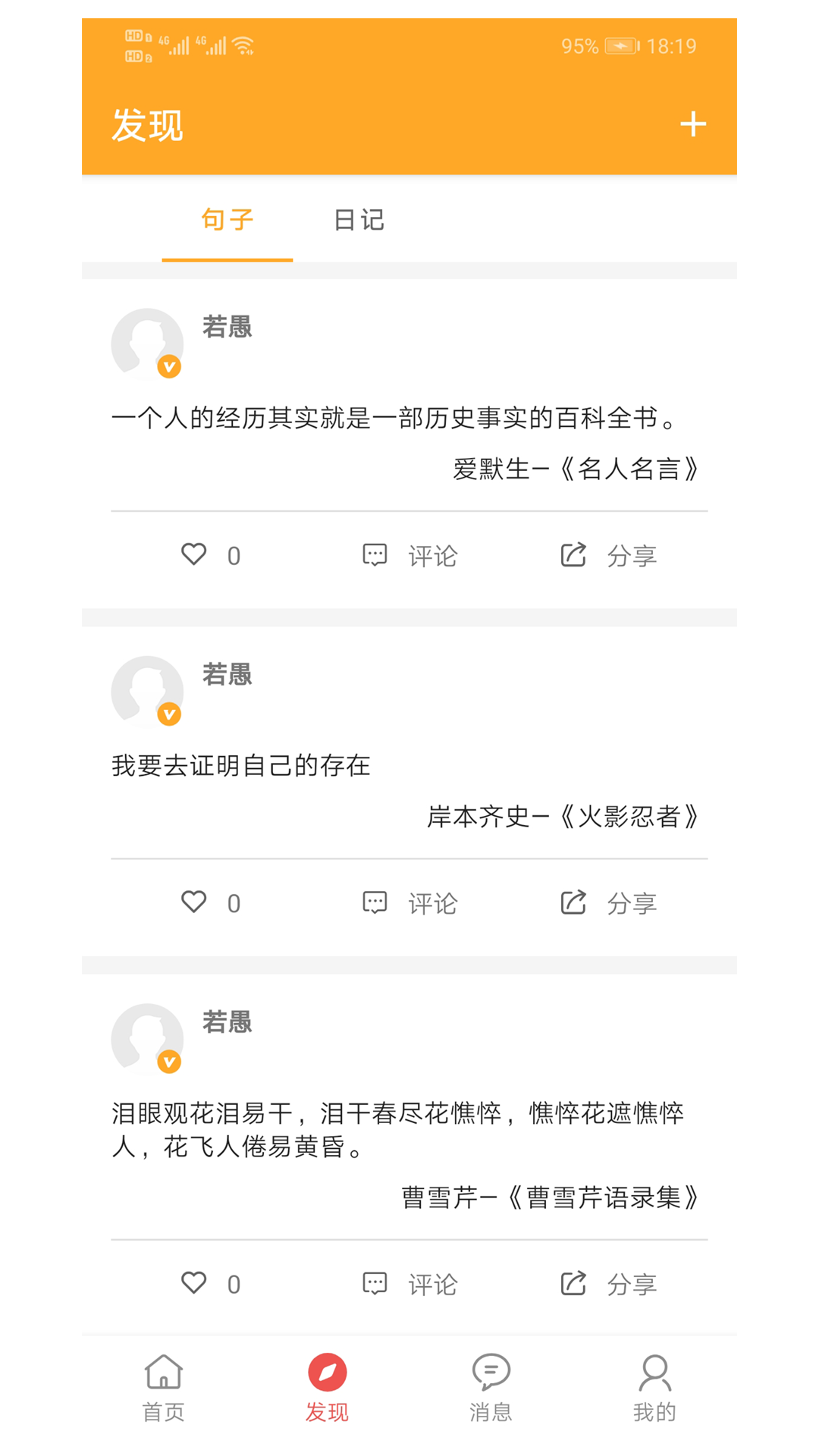 书言笔记app