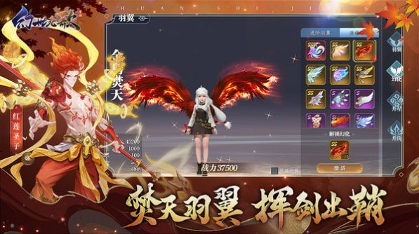 幻世九歌百灵降世官方版<span class=