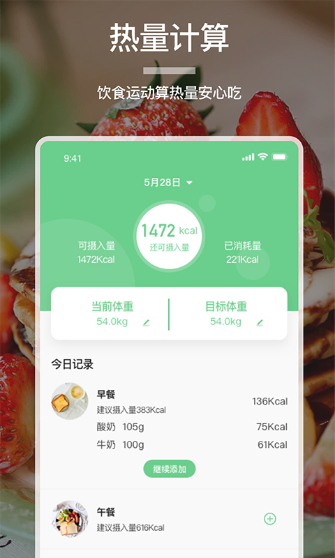 没烦恼厨房app