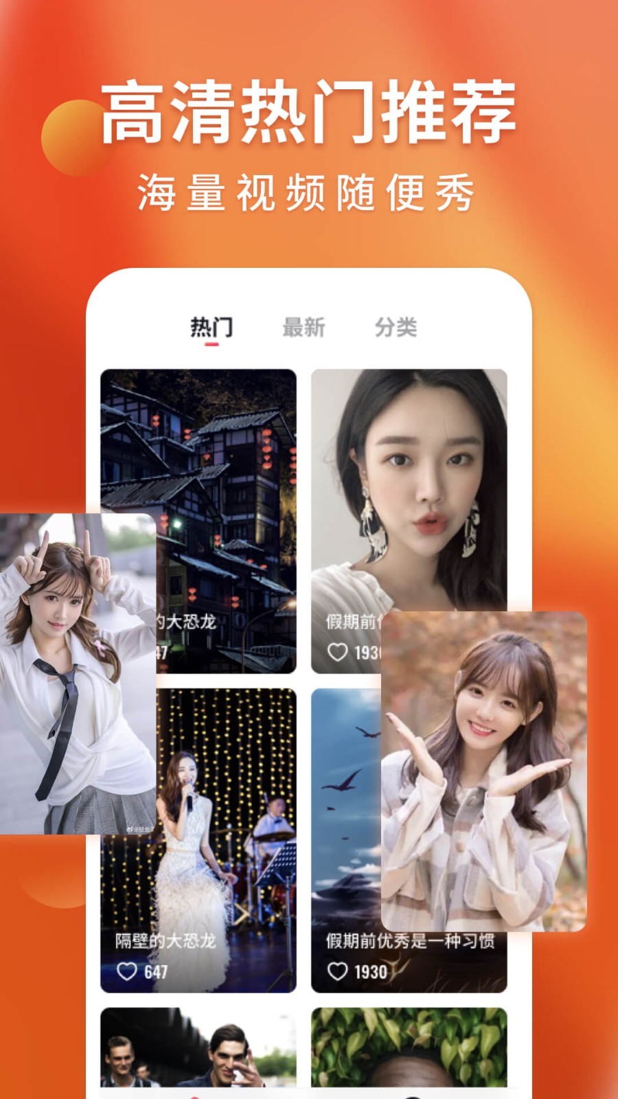 下载嗨炫来电秀app