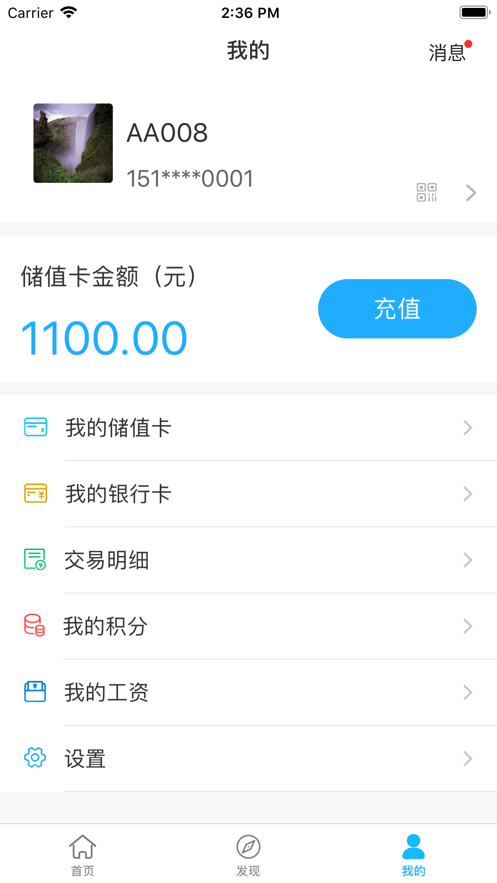 润华畅享app