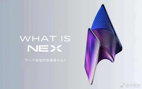 vivo nex双屏版新品发布会直播地址 vivo nex2手机发布会直播网址