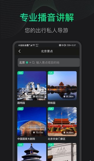 3D地球街景APP截图