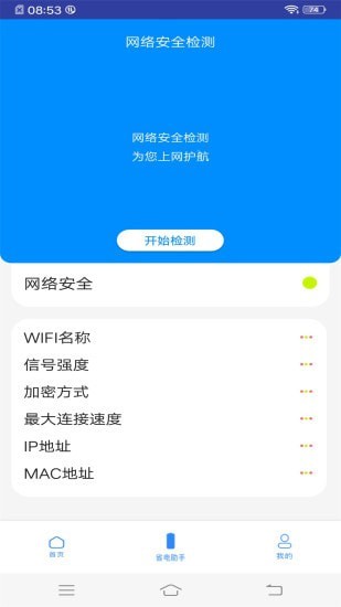 智能万能wifi连接器最新版v2.0.0更新说明(2021-10-11)
				修复部分bug如发现版本老旧,欢迎邮件反馈toususpam#liqucn(d