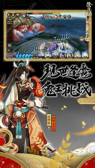 阴阳师鸿蒙版