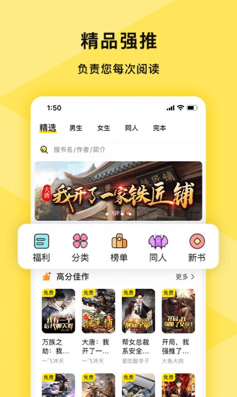 许愿小说APP截图