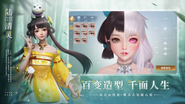 幻世九歌御灵师官方版