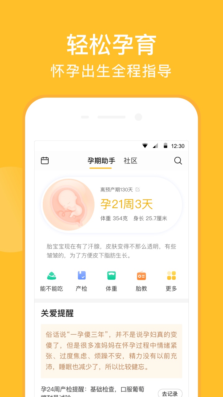 亲宝宝app官方下载