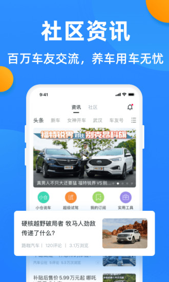 汽车违章查询APP