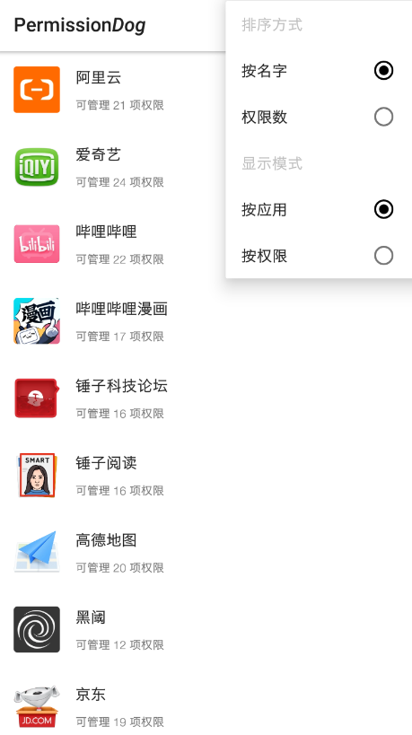 权限狗appAPP截图