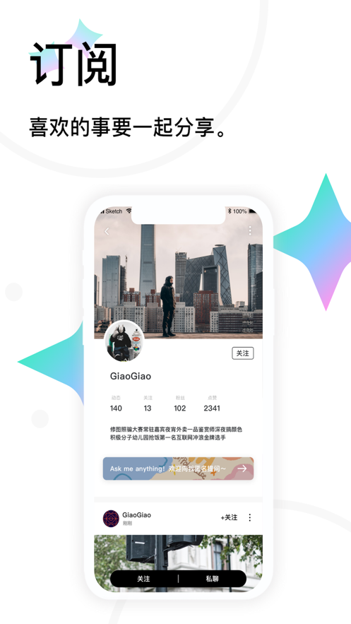 Tape小纸条app