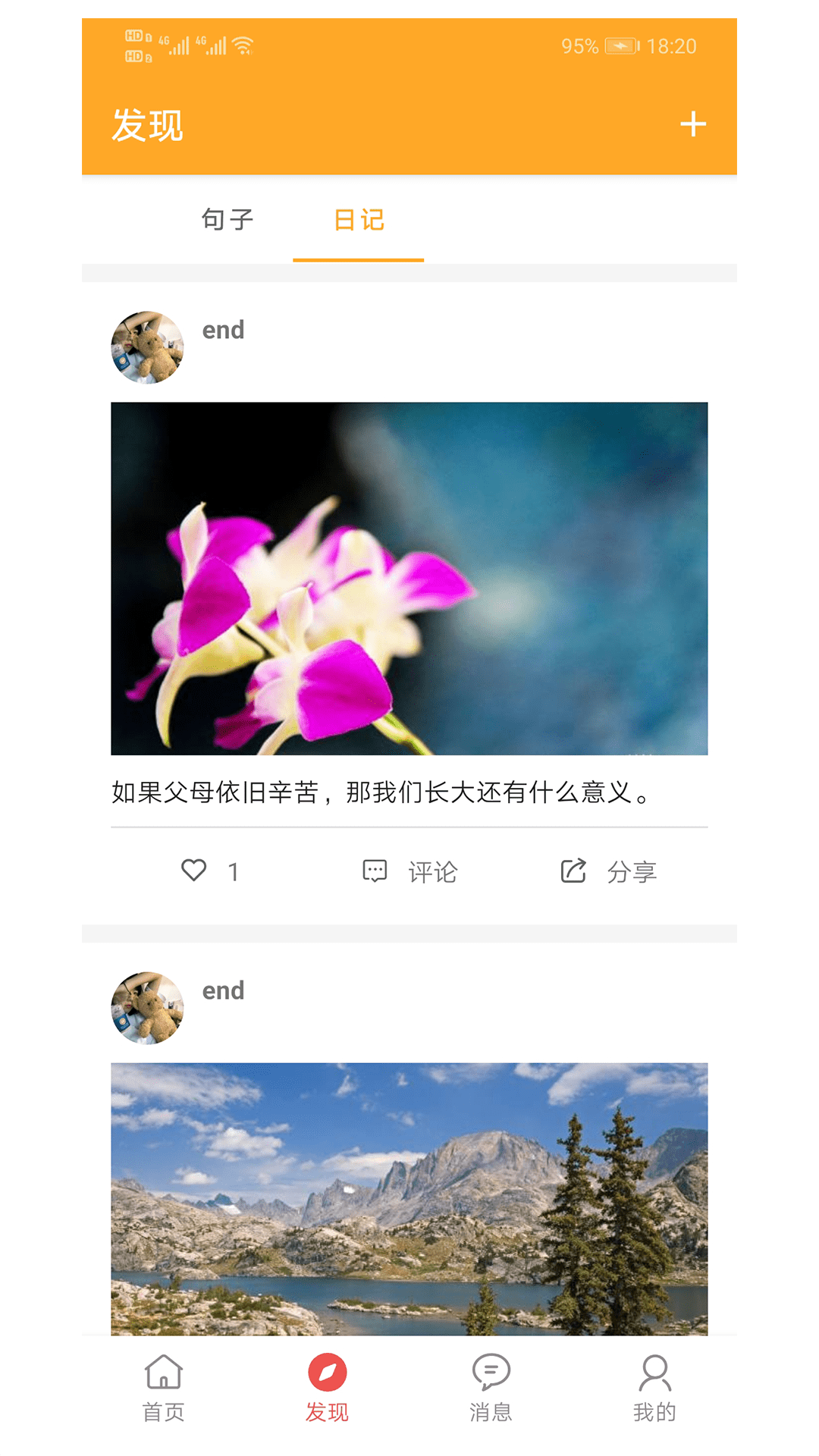 书言笔记app