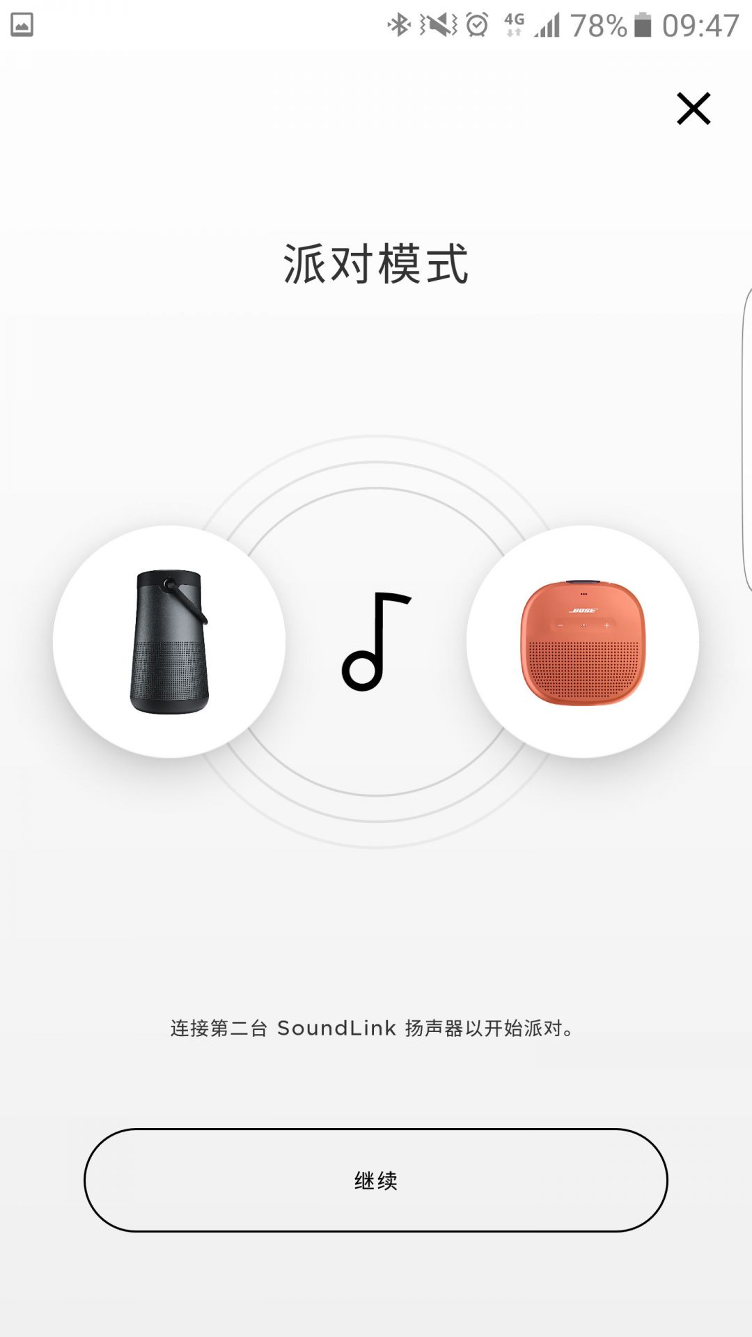 Bose ConnectAPP截图