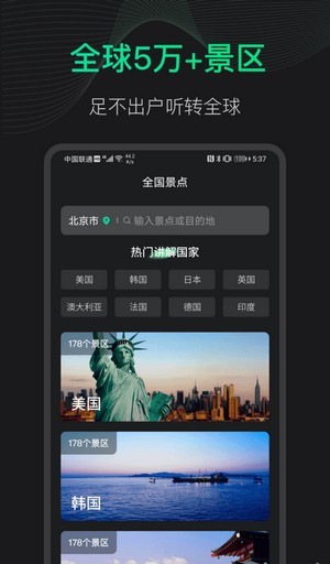 3D地球街景APP截图