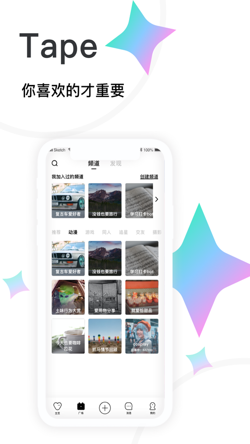 Tape小纸条app