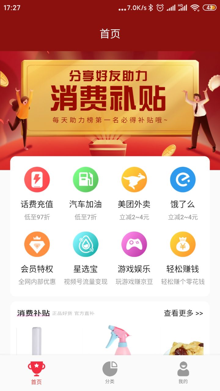 可淘心选app