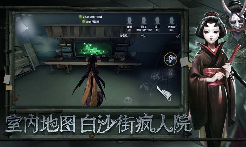 第五人格国际服官方版