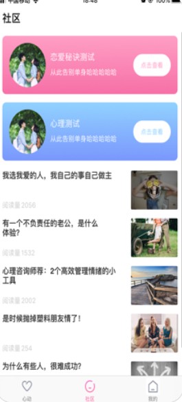 抖音看世界专题APP截图