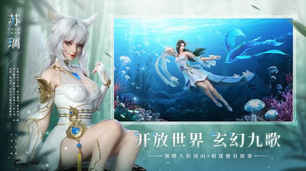 幻世九歌御灵师官方版